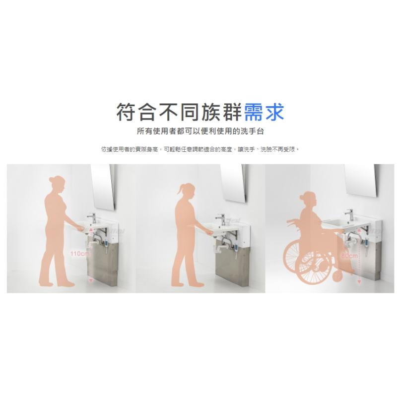 電動升降洗手台/輔具設備買賣