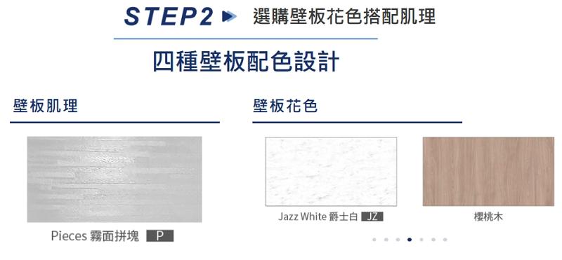 整體衛浴