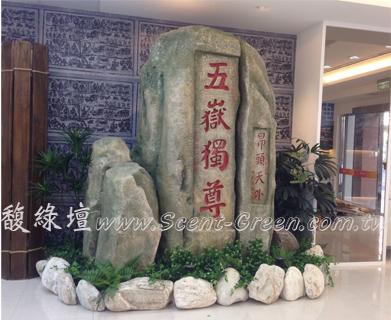東南旅行社台北門市