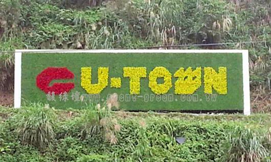 遠雄大型廣告看板