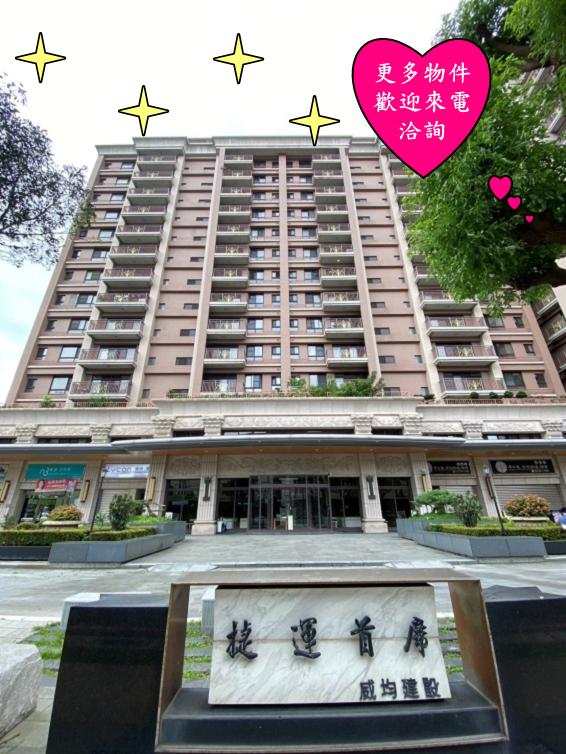 《國際高鐵捷運首席》