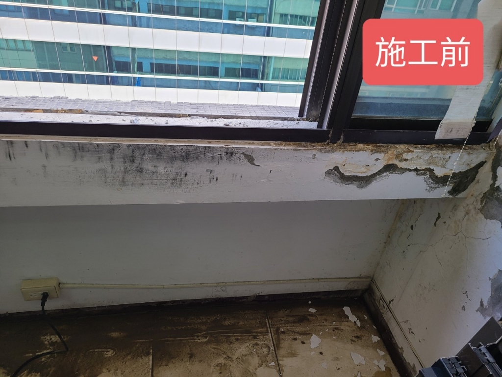 長安東路辦公室10樓外牆破洞滲水