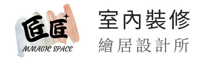 匠匠工程統籌師-高雄統包,高雄室內裝修,大寮區室內裝修