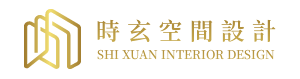 時玄空間設計-室內設計,宜蘭室內設計,五結室內設計