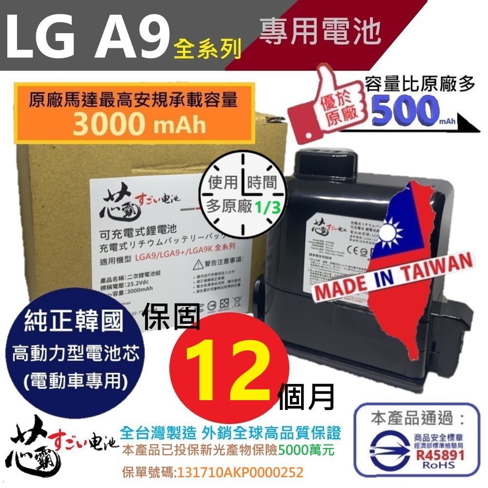 LG專屬配件/A9-3000mAh
