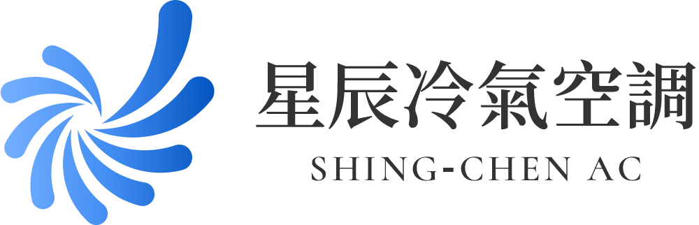 星辰冷氣空調-冷氣行,桃園冷氣行,大園區冷氣行