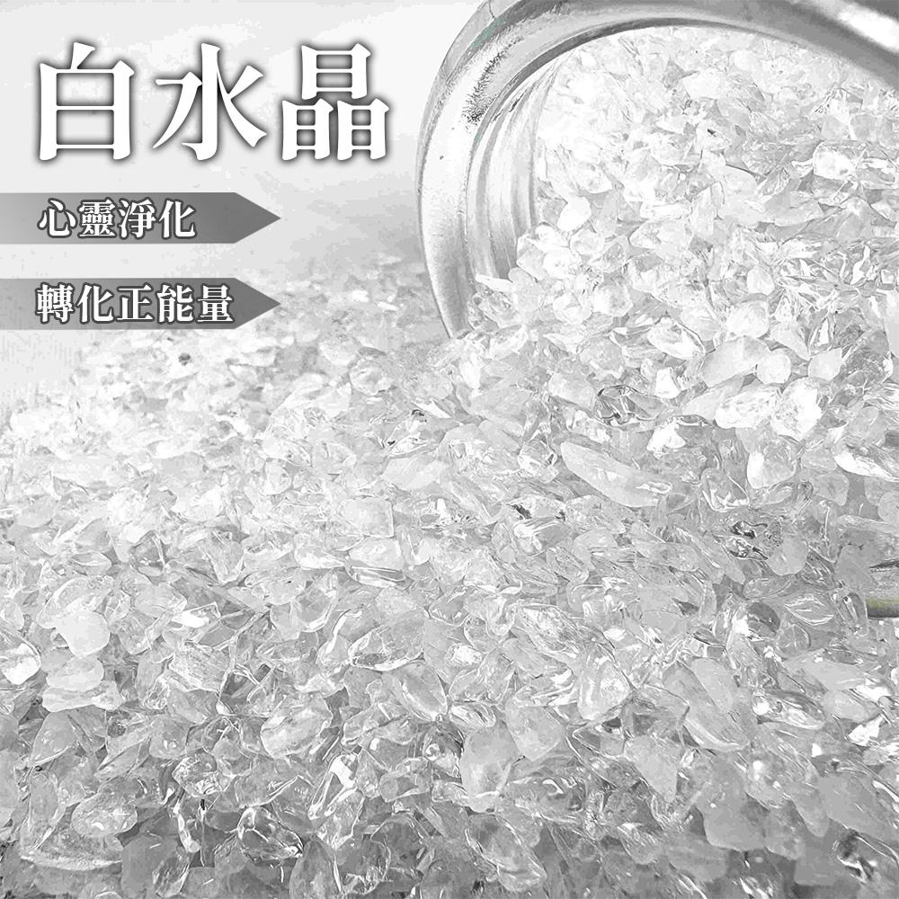 白水晶碎石
