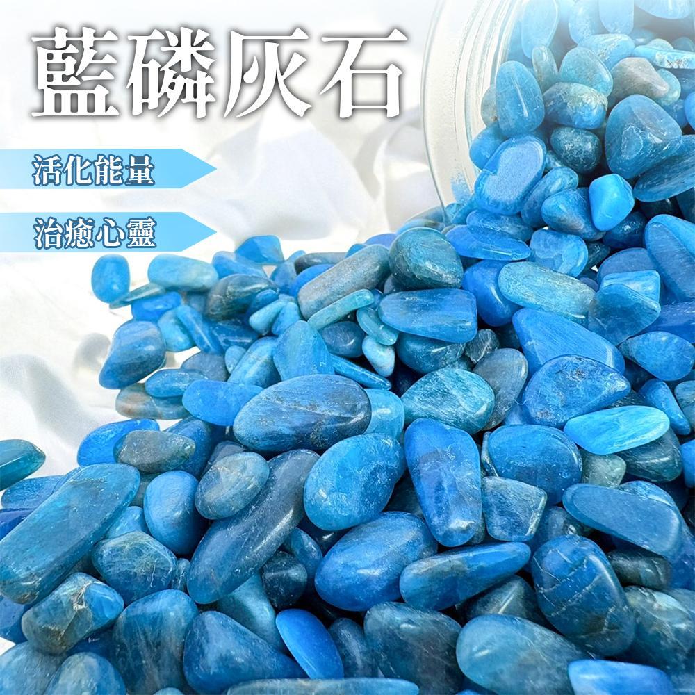 藍磷灰石碎石