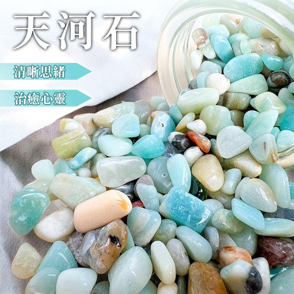 天河石碎石