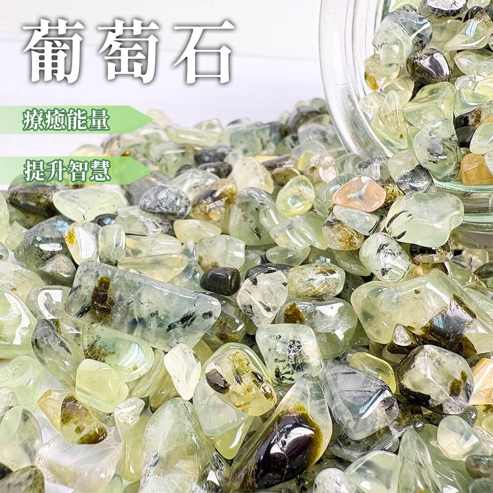 葡萄石碎石