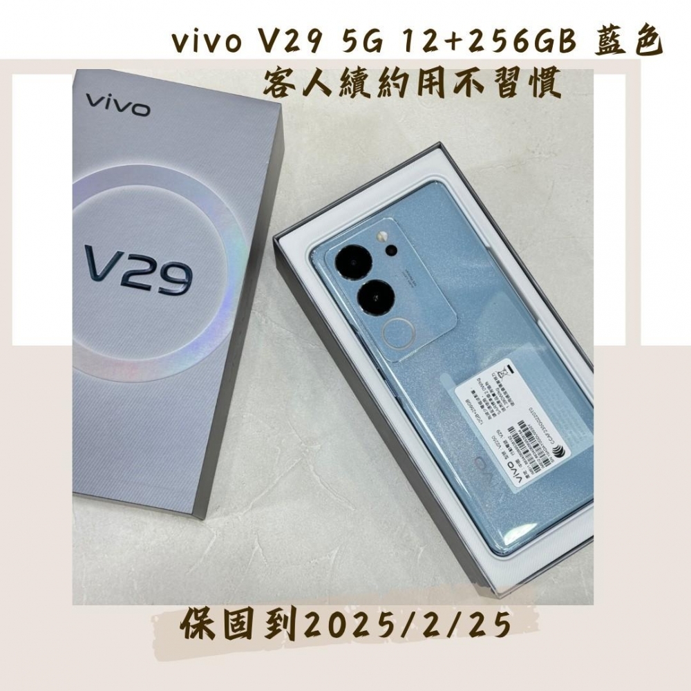 vivo V29 5