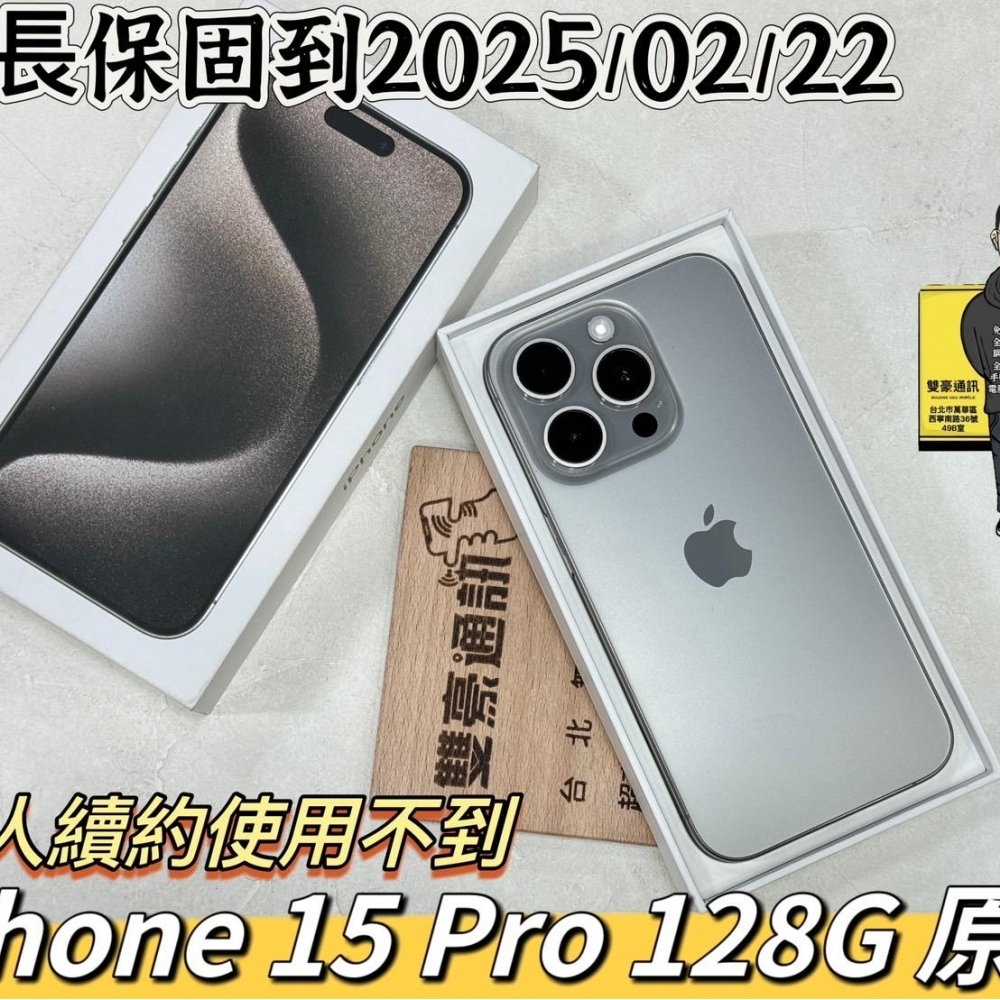 iPhone 15 