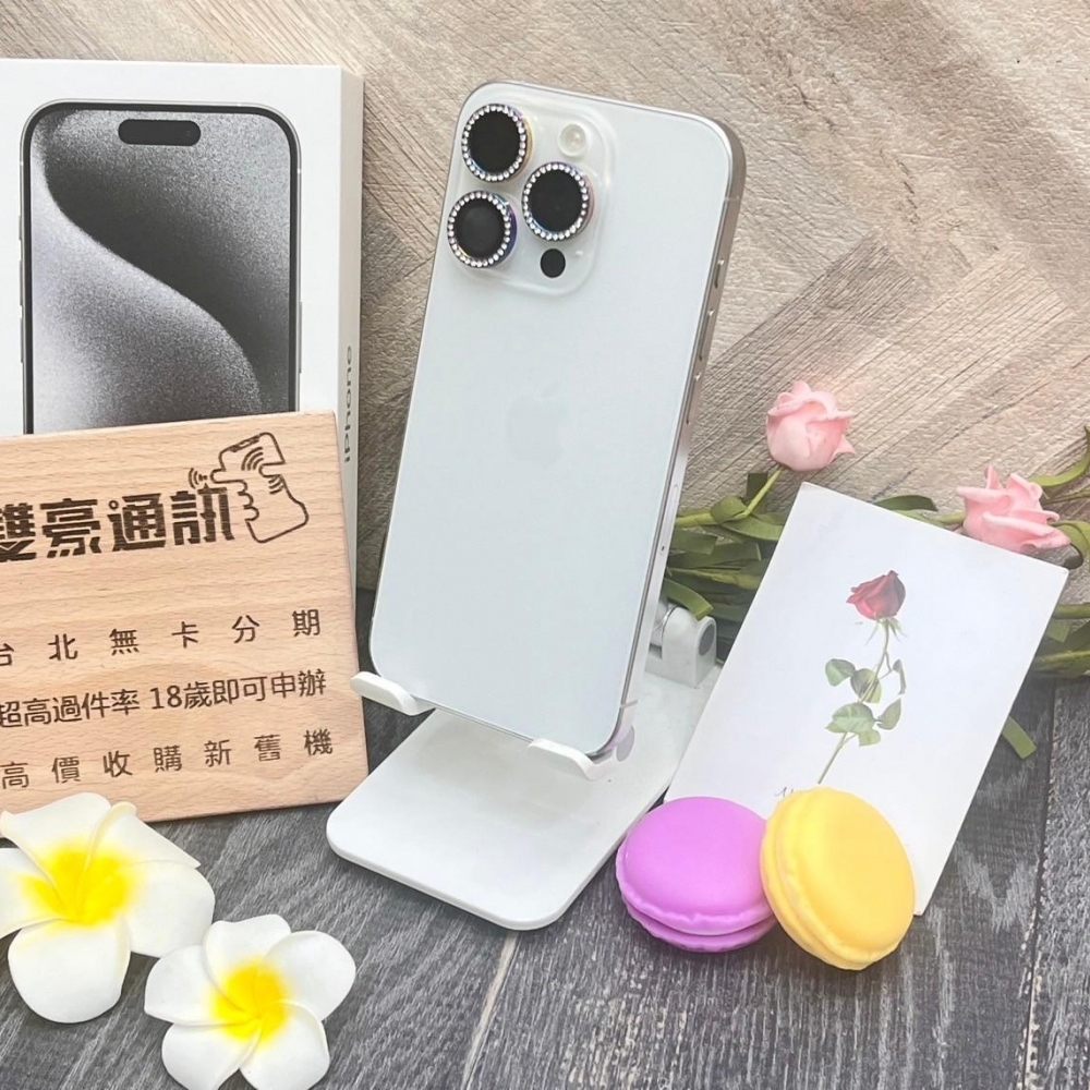 iPhone 15 pro 512g 白 電池89% 有盒裝有配件 
