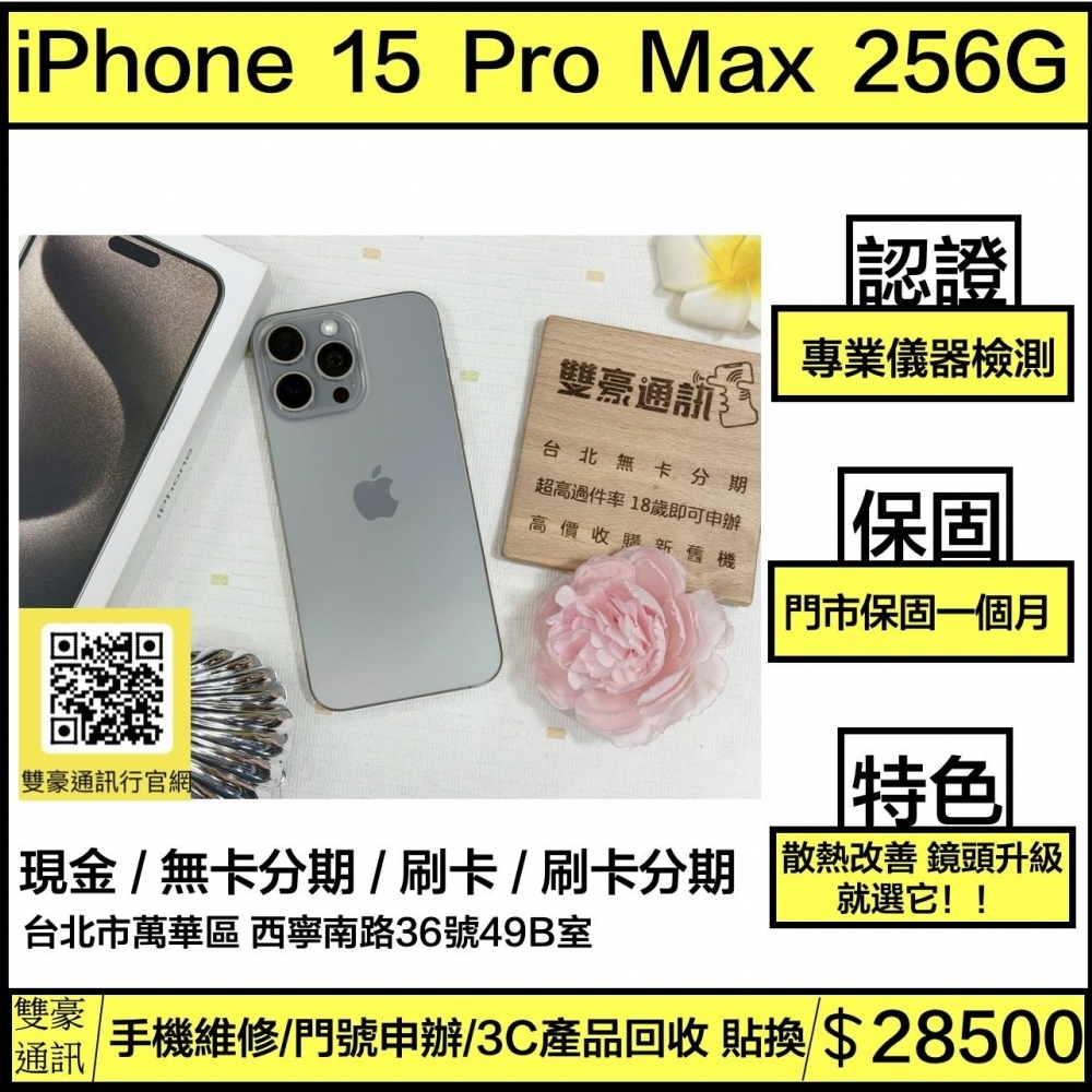iPhone 15 