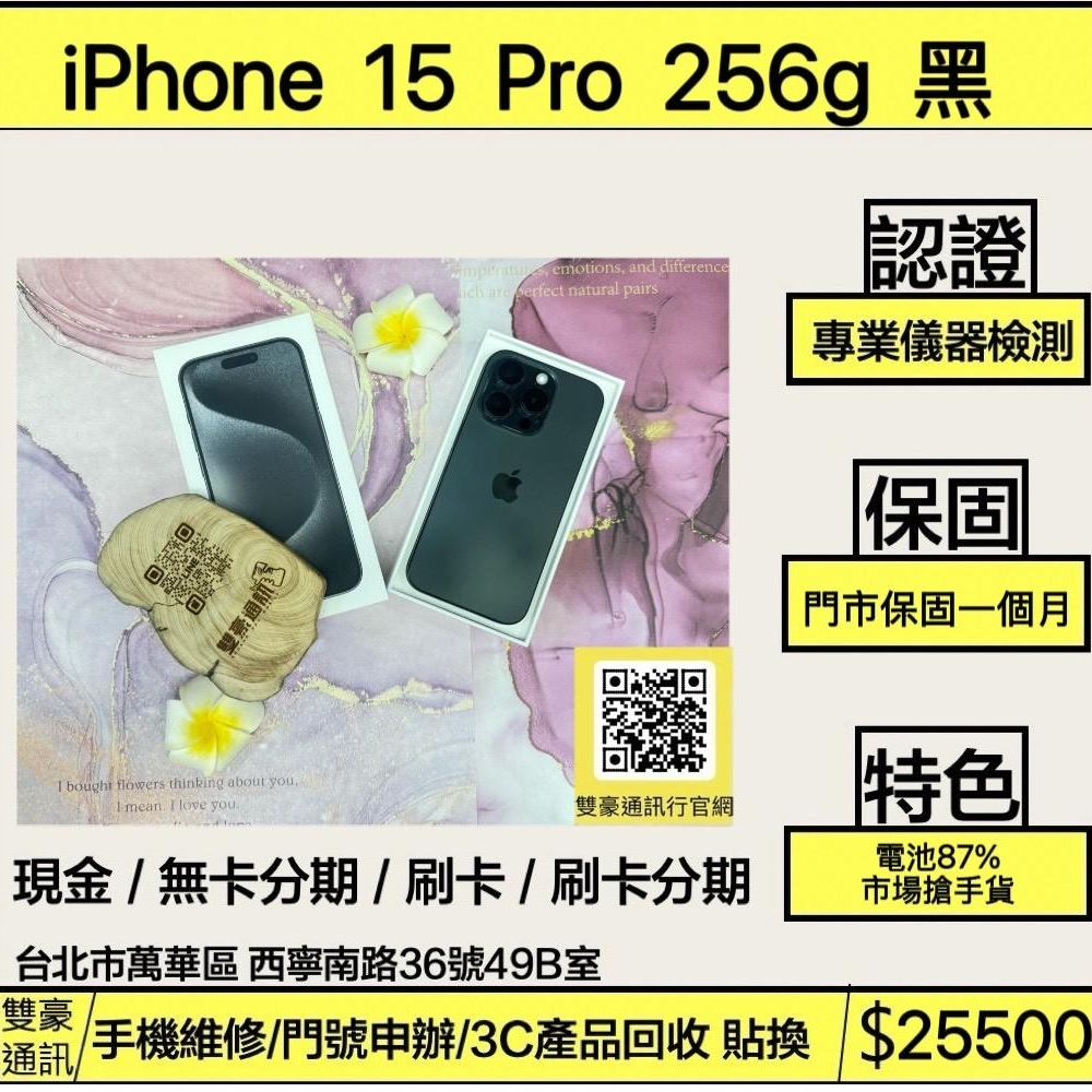 iPhone 15 