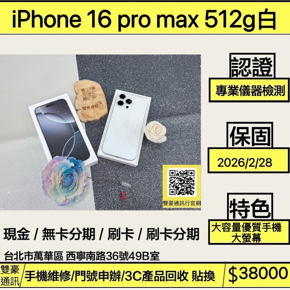 iPhone 16 