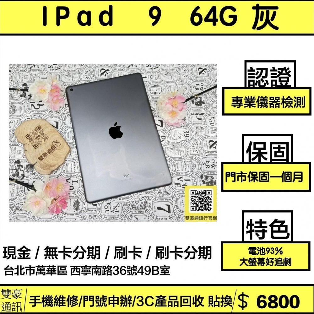 iPad 9 64 