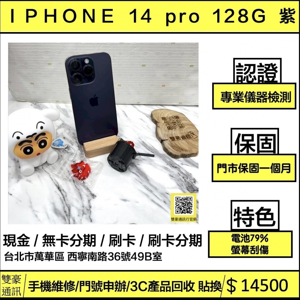 iPhone 14 