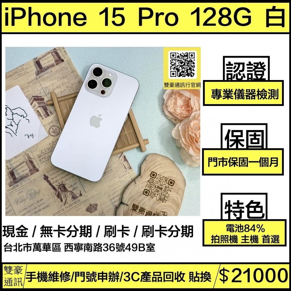 Phone 15 P
