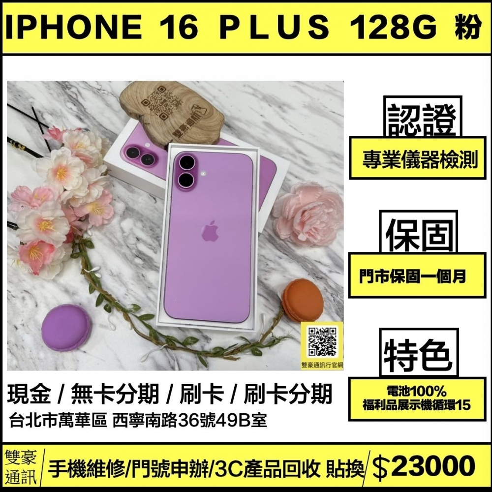 iPhone 16 