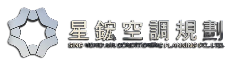 星鋐空調規劃-冷氣安裝,冷氣安裝推薦,高雄冷氣安裝,仁武區冷氣安裝