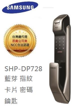 SHP-DP728銀