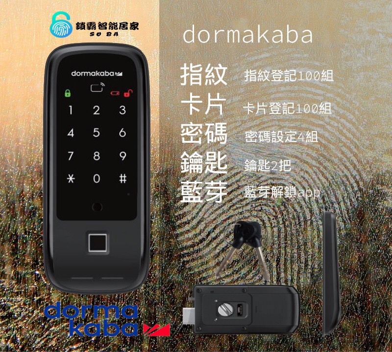 【dormakaba 多瑪凱拔】RL599N 三合一輔助電子鎖