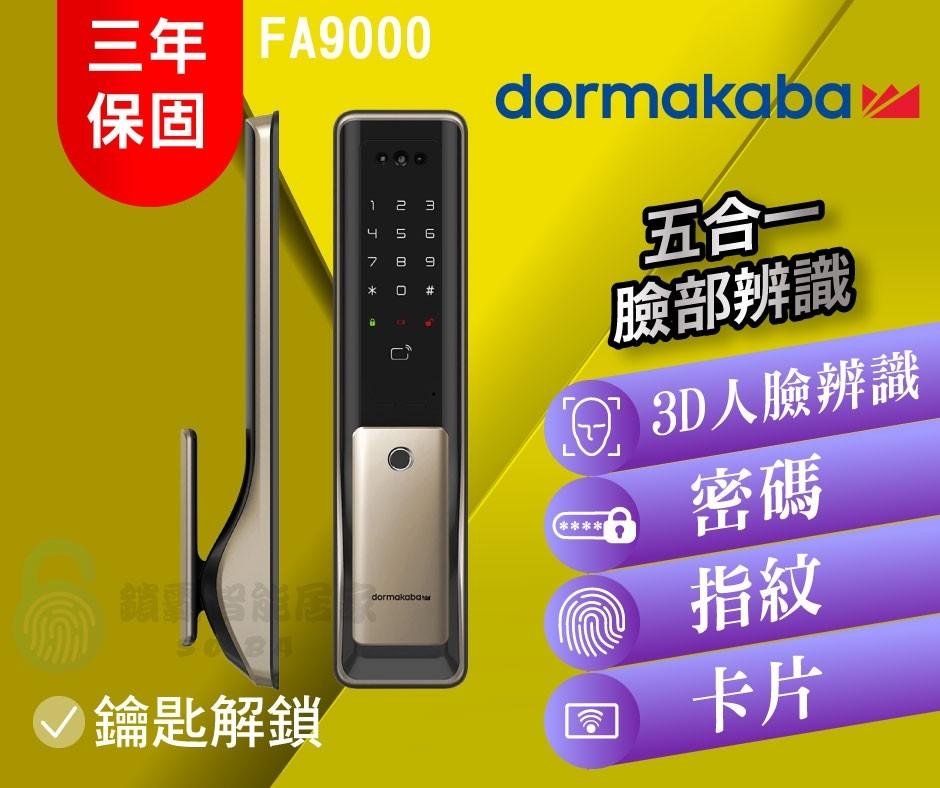 【dormakaba