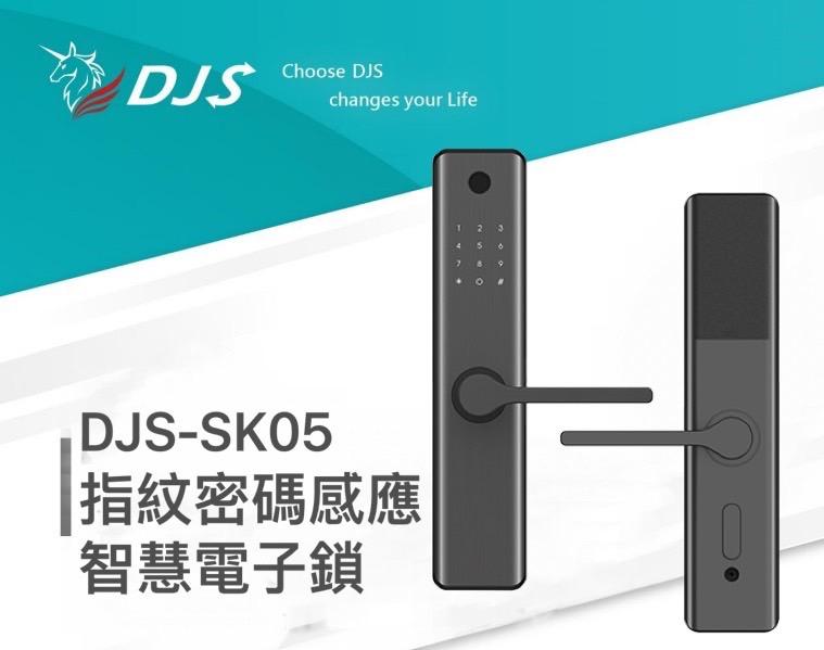 【DJS】SK05 指紋密碼感應智慧電子鎖