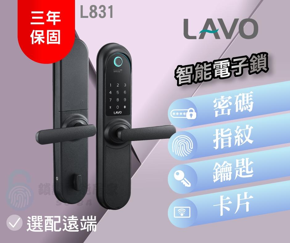 【LAVO】L831