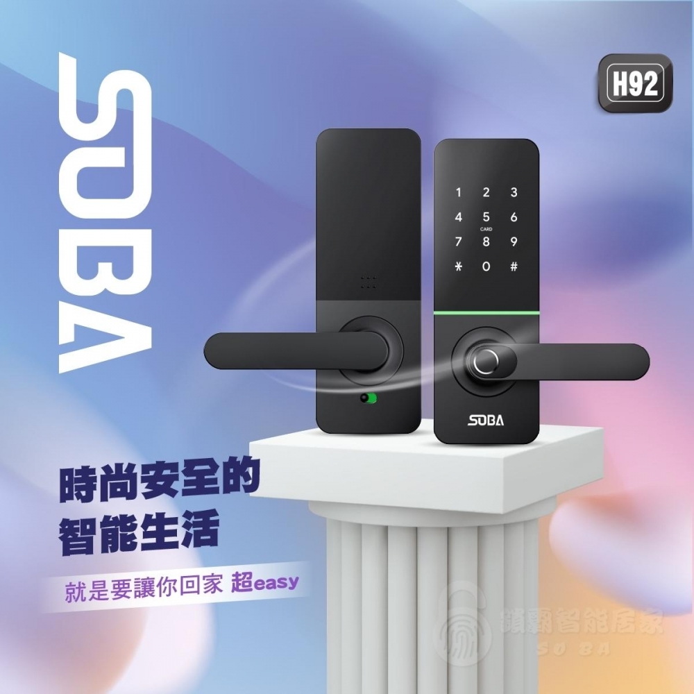 【SOBA】H92六合一智能電子鎖(尊爵黑)