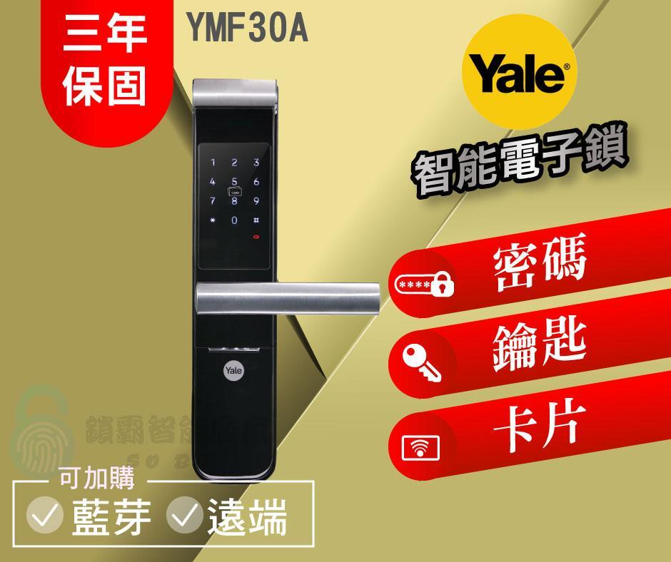 【Yale 耶魯】Y