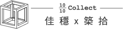 佳穩室內裝修/築拾空間製作-室內設計公司,台北室內設計公司,大同區室內設計