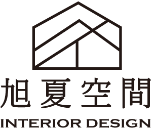旭夏空間室內設計-室內設計公司,高雄室內設計公司