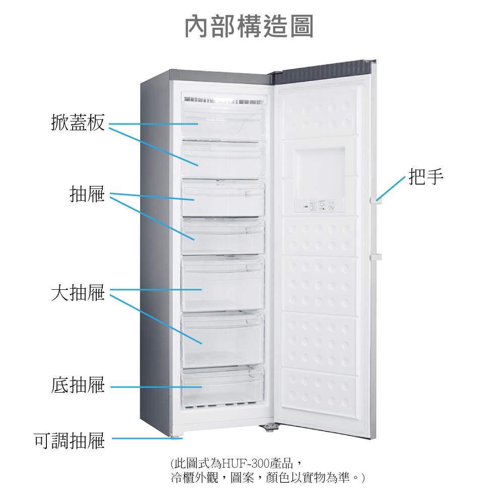 海爾 6尺2 直立單門無霜冷凍櫃 HUF-300