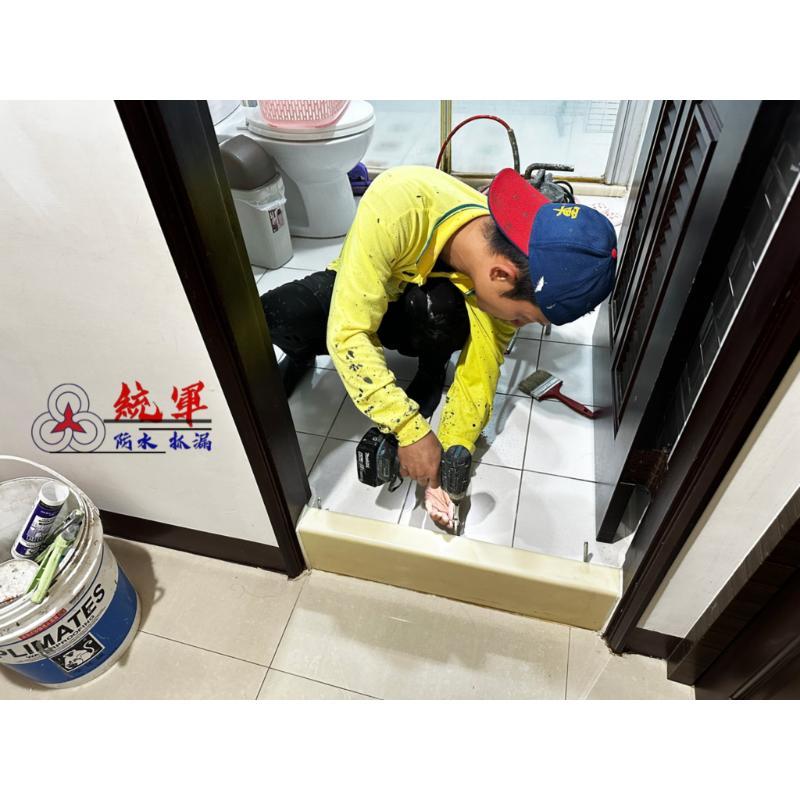 【屏東抓漏工程】 -