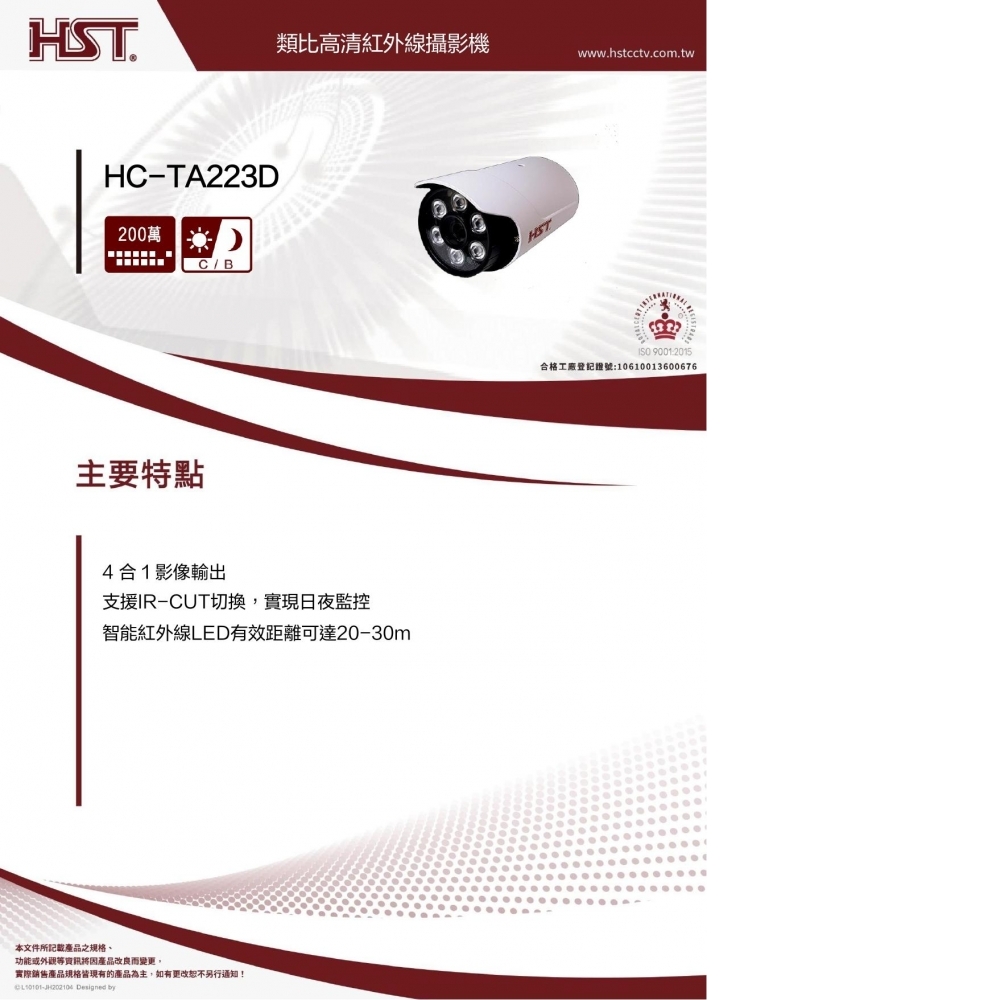 HC-TA223D-