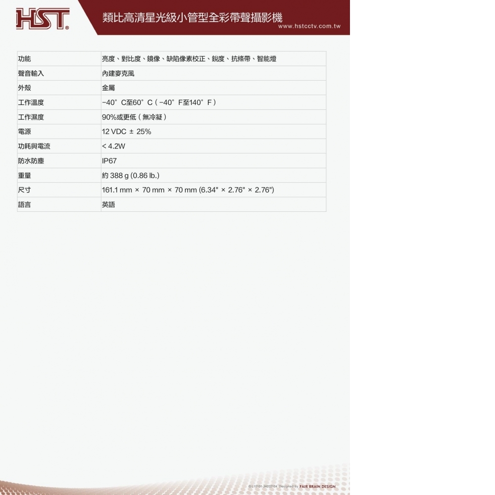 JH-HD10241FSM-200萬全彩攝影機