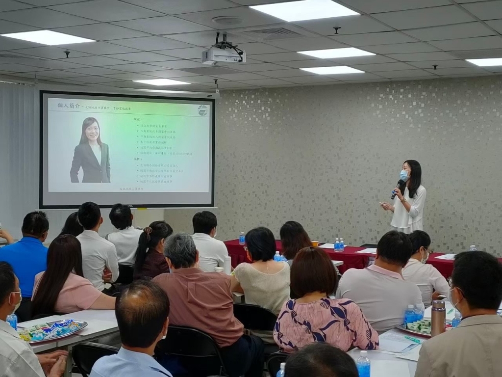 課程講座-疫情下財富傳承的超前佈署