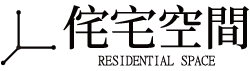 侘宅空間設計-室內設計,台中室內設計公司,大里室內設計公司