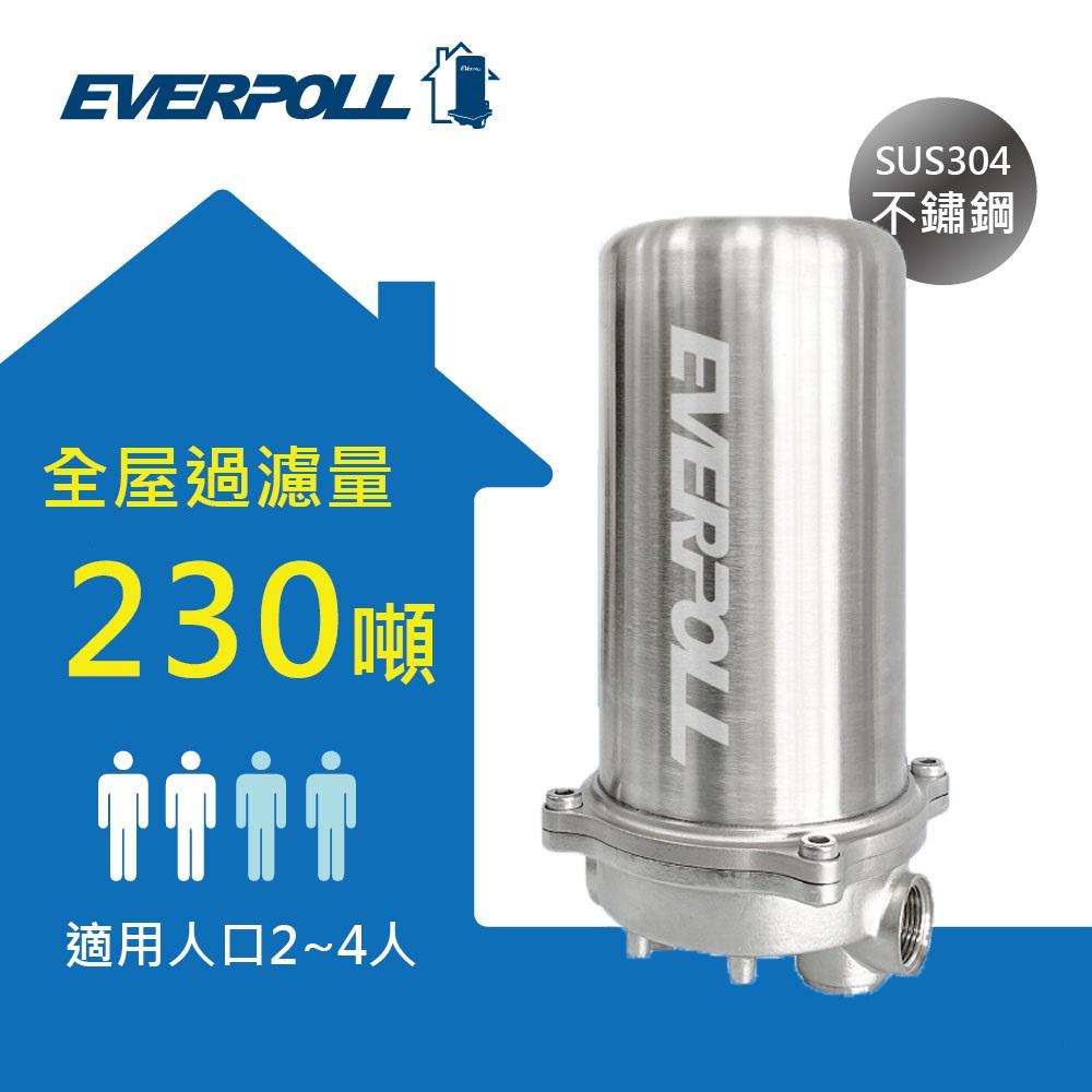 EVERPOLL傳家寶全戶濾淨230噸FH-230