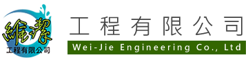 維潔工程有限公司-外牆巡檢,台北外牆巡檢,台北外牆清洗,台北外牆防水,台北外牆磁磚修繕