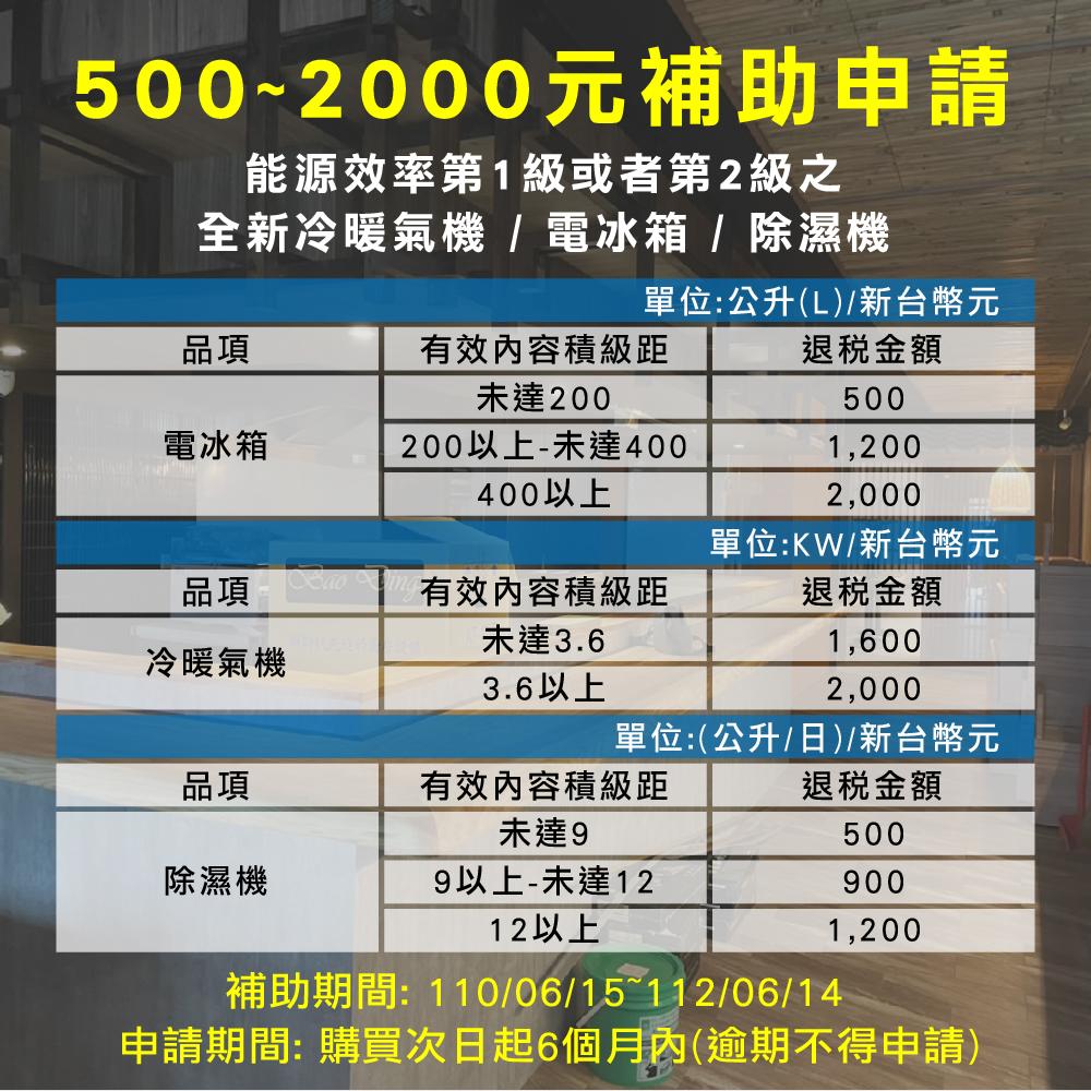 【華菱】3-5坪 精緻 R32 變頻冷暖分離式冷氣