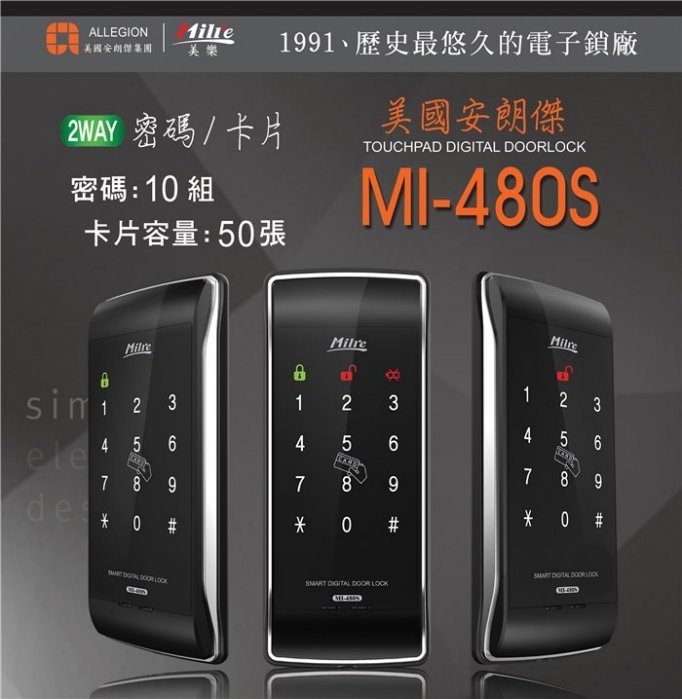 MI-480S