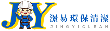 澋易環保清潔公司-清潔公司,外牆清潔公司,台中外牆清潔公司,南屯外牆清潔公司
