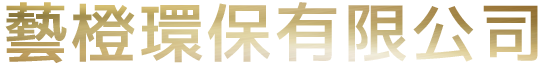 藝橙環保-除蟲公司,除白蟻公司,台中白蟻防治,大甲除白蟻