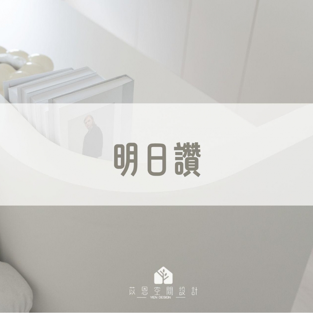 台南歸仁-遠雄明日讚