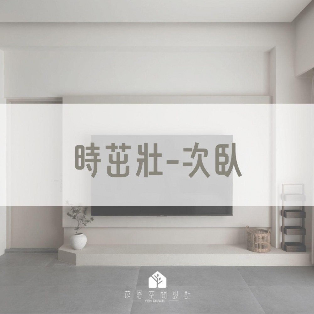台南安平-時茁壯-次