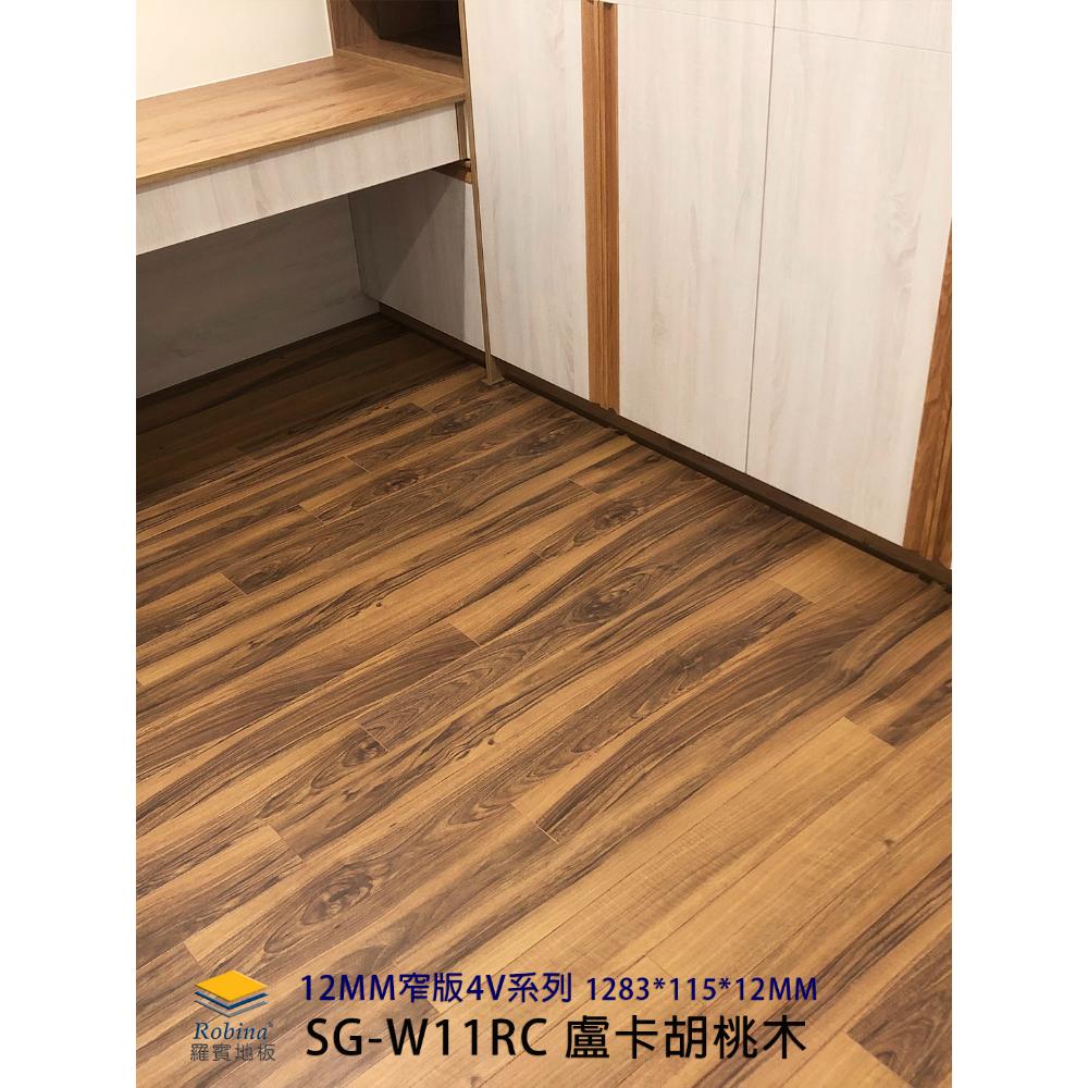 SG-W11RC 盧卡胡桃木