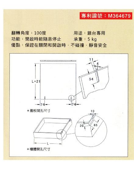 上掀鏡活頁